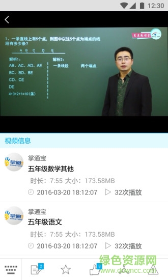 掌通寶學(xué)生端app v3.1.0 安卓版 2
