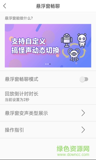 手機聲音處理軟件app v8.0 安卓版 1