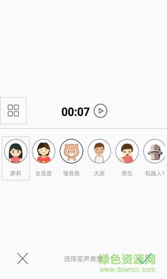 聲音處理軟件手機版