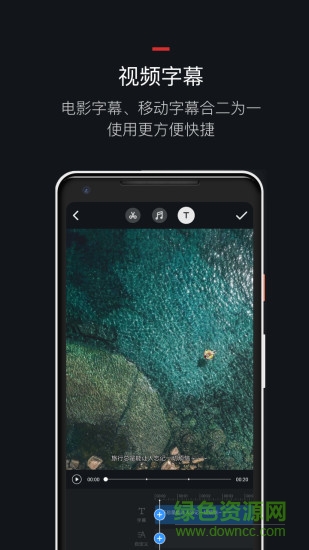 視頻處理軟件手機(jī)版