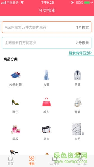 每日一券手机版 v1.9.6.0 安卓版0