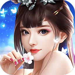 夢幻仙域修改器