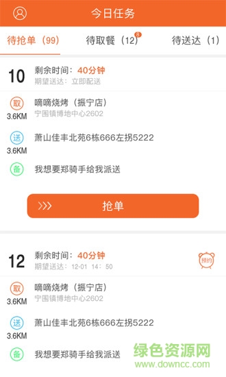 嘀嘀侠 嘀嘀侠app下载