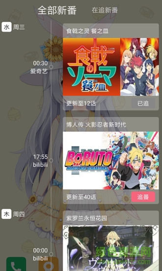 mimikkoui換裝好感版 v1.8.7 安卓版 3