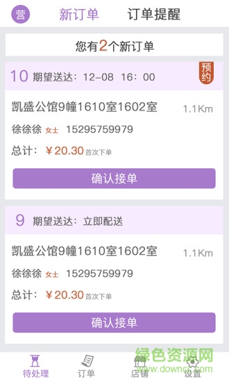 嘀嘀掌柜 嘀嘀掌柜安卓版下載