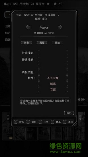 位面穿越手游攻略