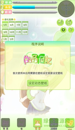 花丸日記中文 v1.12.2 安卓全道具解鎖版 0