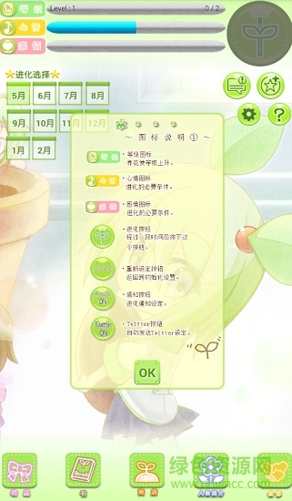 花丸日記中文 v1.12.2 安卓全道具解鎖版 3