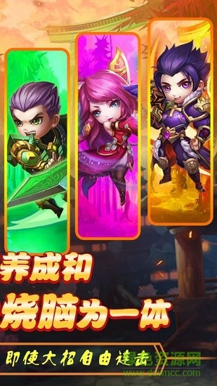 魂戰(zhàn)魏蜀吳下載