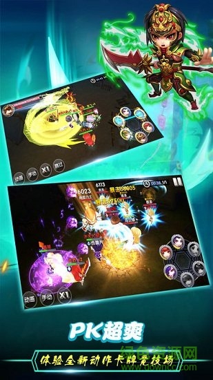 魂戰(zhàn)魏蜀吳游戲下載