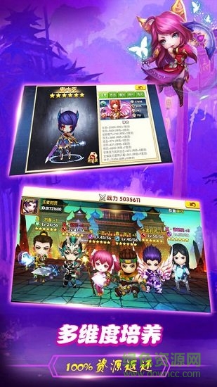 魂戰(zhàn)魏蜀吳 v1.0.0 安卓版 3