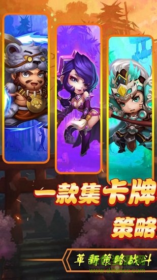 魂戰(zhàn)魏蜀吳 v1.0.0 安卓版 0