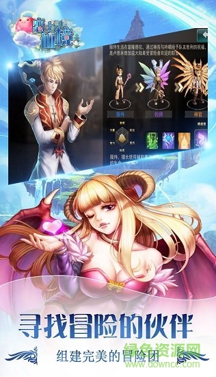 恋上仙境ios版 恋上仙境游戏苹果版