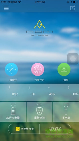agm特種兵2.0app v2.0 安卓版 3
