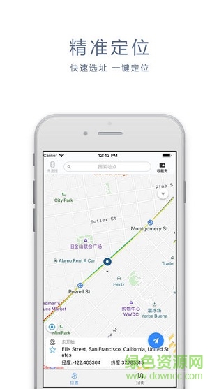 天下游位移精靈ios版 v4.1.4 iphone版 0