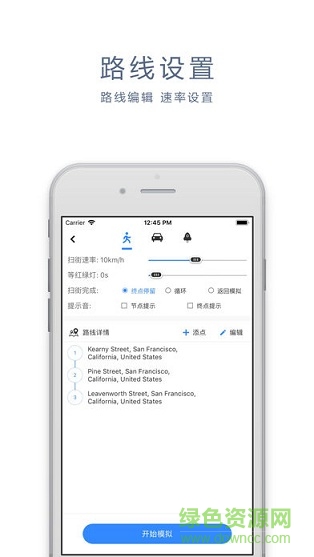 天下游位移精靈ios版 v4.1.4 iphone版 2