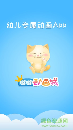 嘟嘟動(dòng)畫屋 v1.0.0 安卓版 0