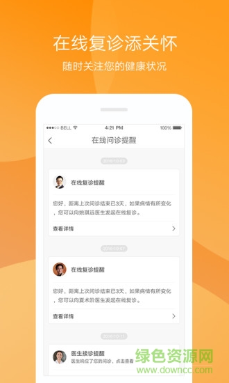 健康龍江 v1.0.2 安卓版 0