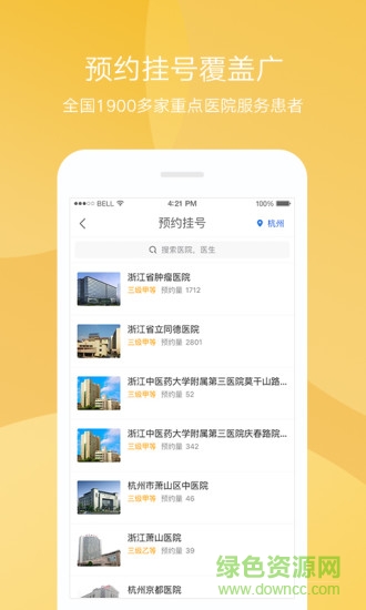 健康龍江 v1.0.2 安卓版 2
