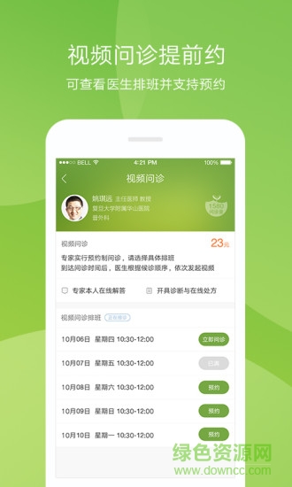 健康龍江安卓版下載