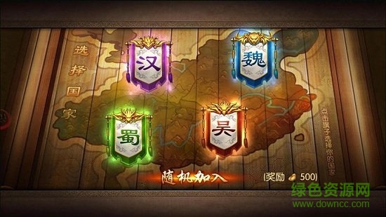 果盤群英魏蜀吳手游 v4.0.0 安卓版 3