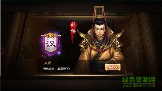 果盤群英魏蜀吳手游