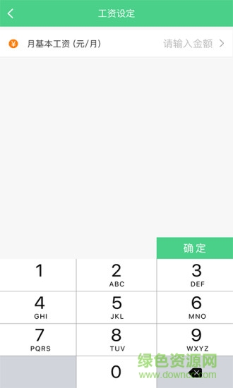 享加班 v1.0.1 安卓版 0