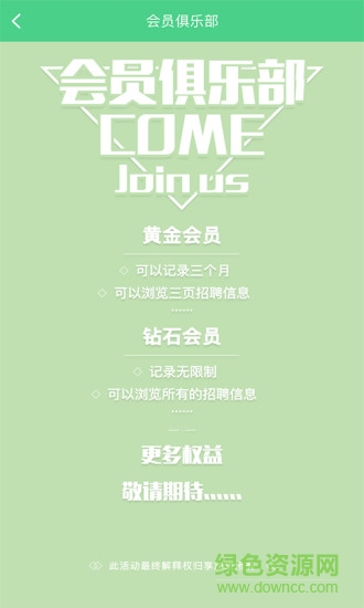 享加班 v1.0.1 安卓版 3