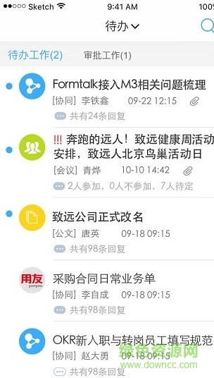 中南信息化辦公平臺(tái) 中南辦公平臺(tái)手機(jī)版