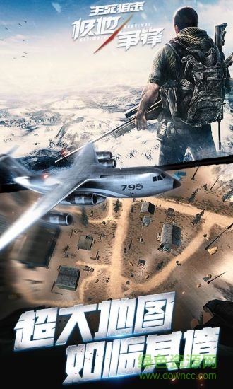 oppo版生死狙擊手游 v2.2 安卓版 0