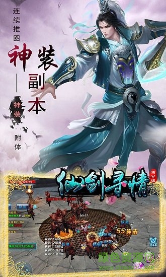 仙劍尋情bt變態(tài)版 v1.0 安卓版 0