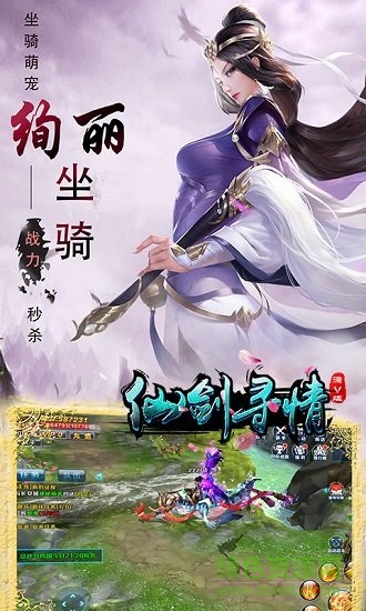仙劍尋情bt變態(tài)版 v1.0 安卓版 3