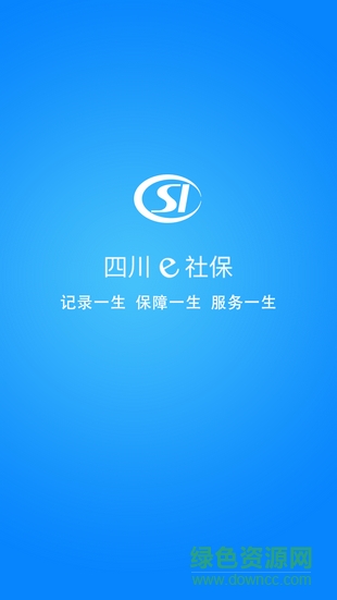 四川e社保蘋果版 v1.8.9 ios手機(jī)版 1