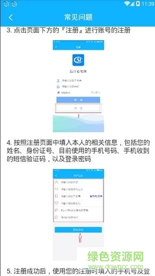 四川e社保蘋果版 v1.8.9 ios手機(jī)版 3