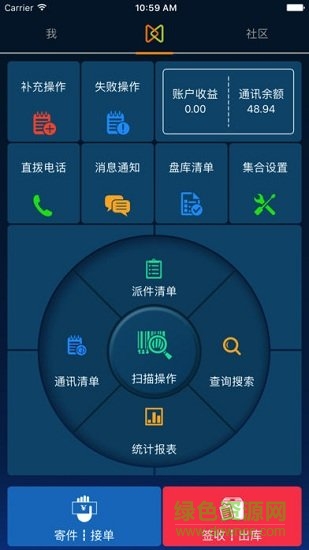 妙寄智慧社區(qū)app 妙寄智慧社區(qū)下載