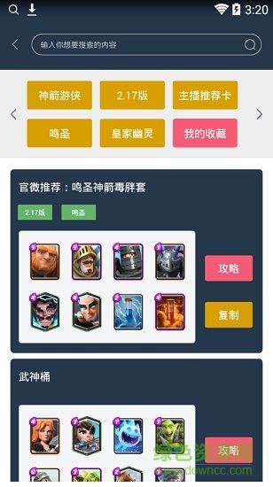 皇室戰(zhàn)爭皮卡cr盒子