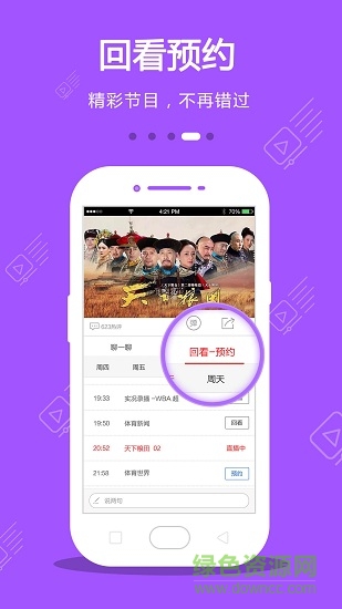 小酷投屏 v1.0.0 安卓版 3