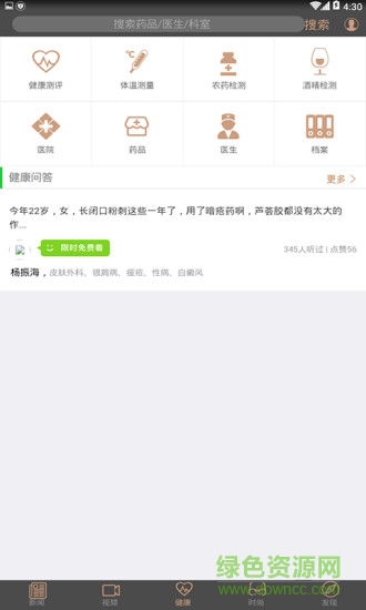 酷睿樂健app 酷睿樂健手機版