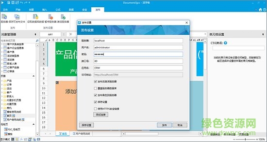 活字格補丁 活字格服務器激活碼