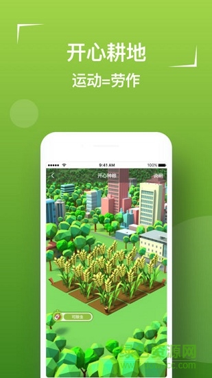 開心糧票交易平臺 v1.5.1 安卓版 1