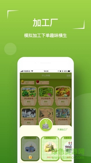 開心糧票交易平臺 v1.5.1 安卓版 2