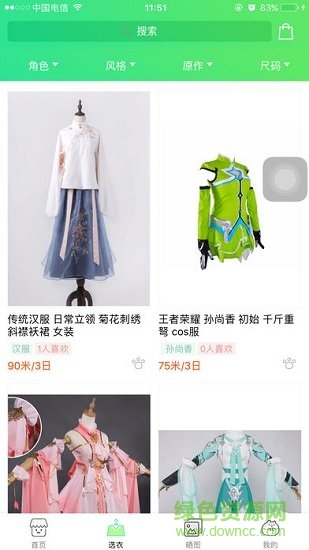 喵集租衣 v2.0.5 安卓版 1