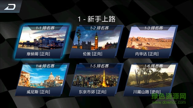 騎巴動(dòng)感單車app v1.3.00 安卓版 0