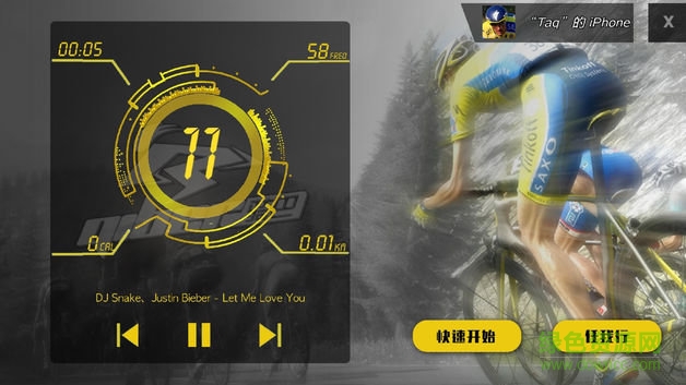 騎巴動(dòng)感單車app v1.3.00 安卓版 4