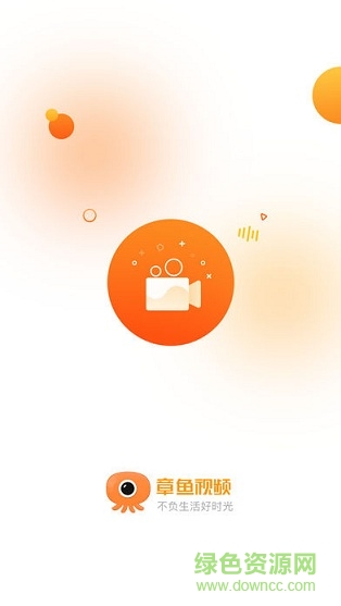 章魚視頻 v0.9.3 安卓版 2