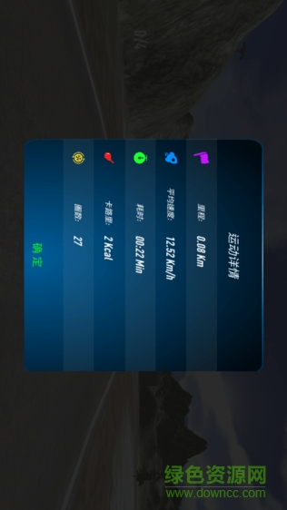 英爾健動(dòng)感單車智能app v1.4.1 安卓版 1
