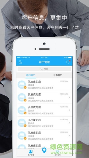 眾眾地推服務(wù)平臺 v1.0 安卓版 0