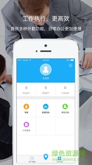 眾眾地推服務(wù)平臺 v1.0 安卓版 1