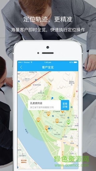 眾眾地推服務(wù)平臺 v1.0 安卓版 2