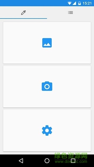 colorpicker簡易取色器 v1.5.2 安卓版 0